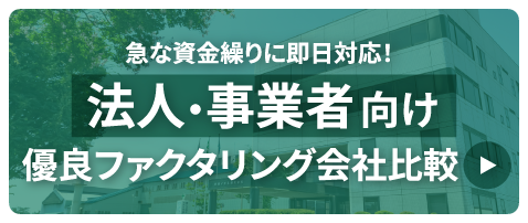 法人向け
