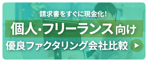 個人向け