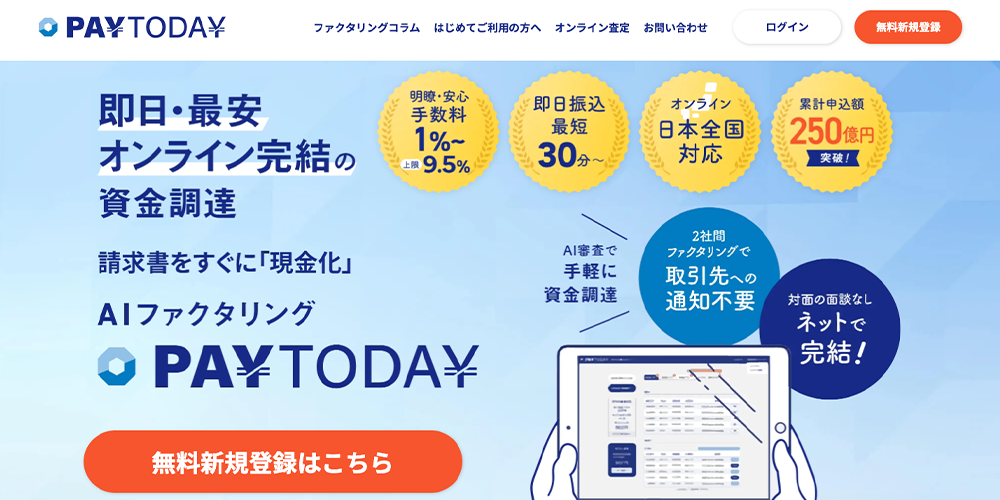 PAYTODAY