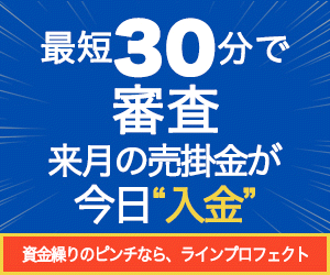 株式会社ラインプロフェクト