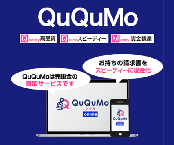 QuQuMo（株式会社アクティブサポート）